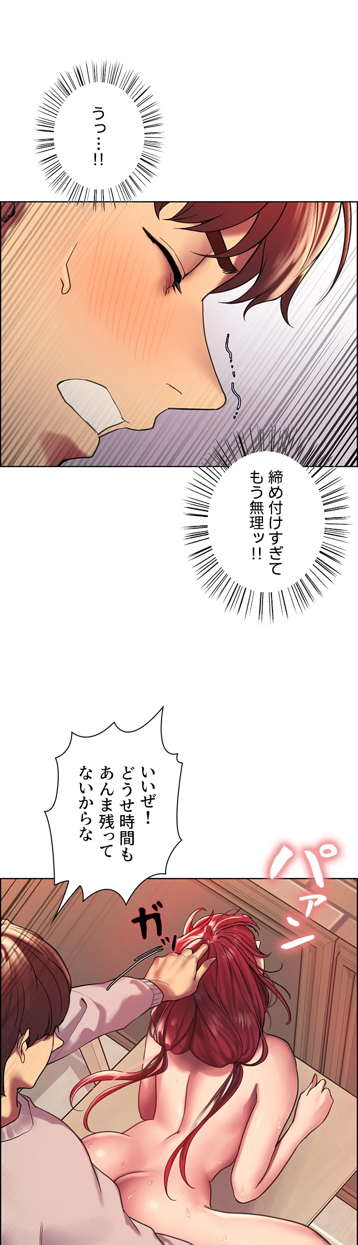 セクストップウォッチ - Page 57